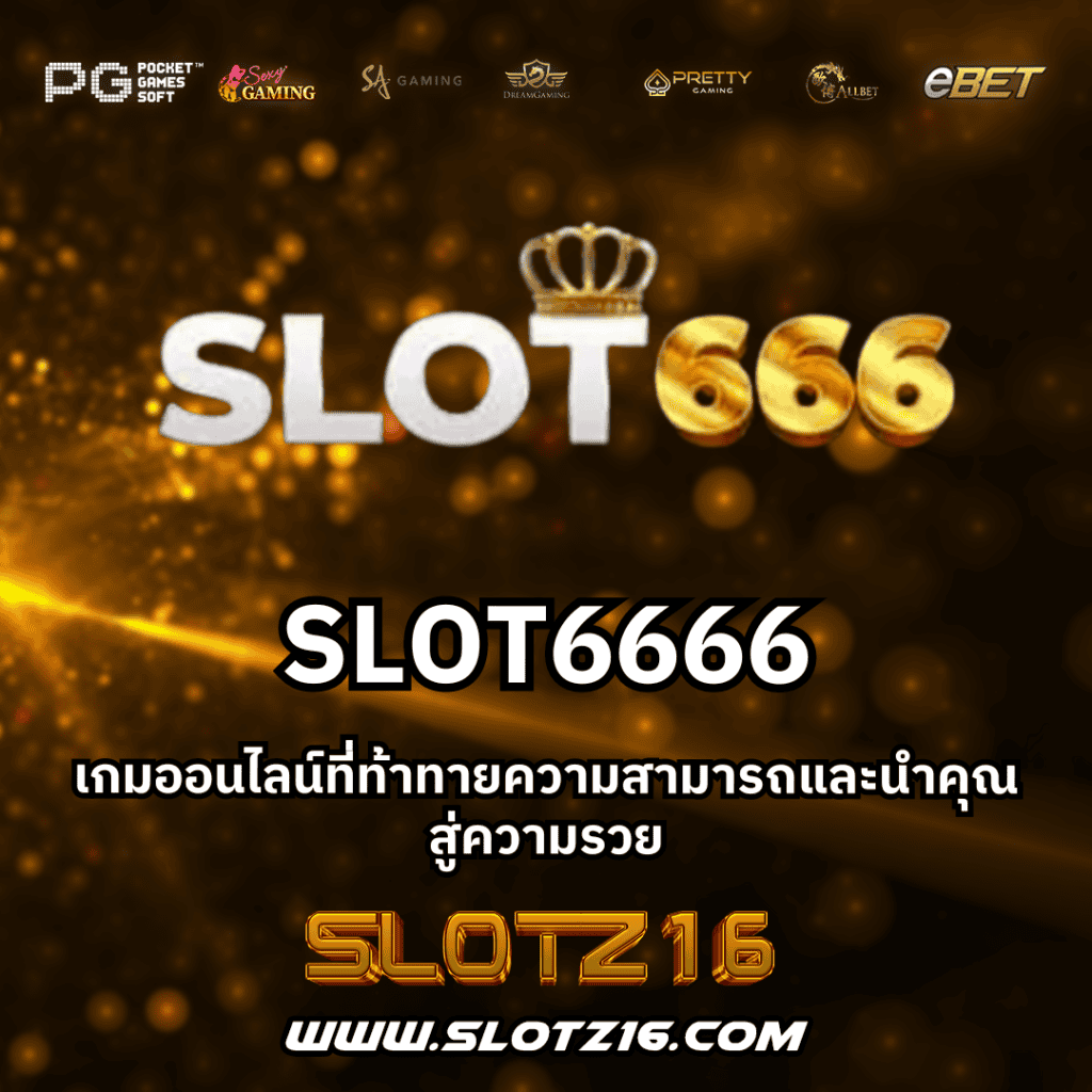 SLOT6666