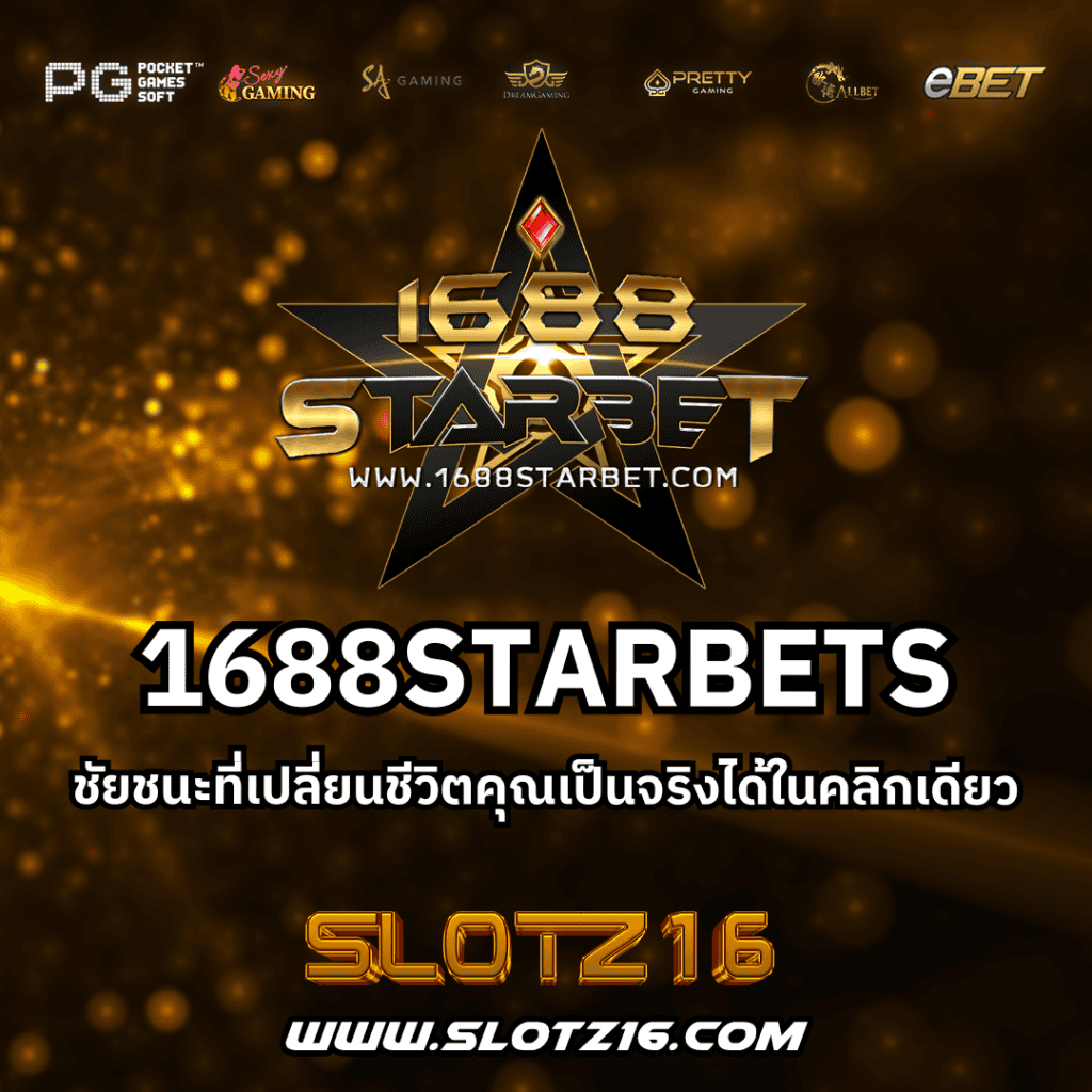 1688STARBETS