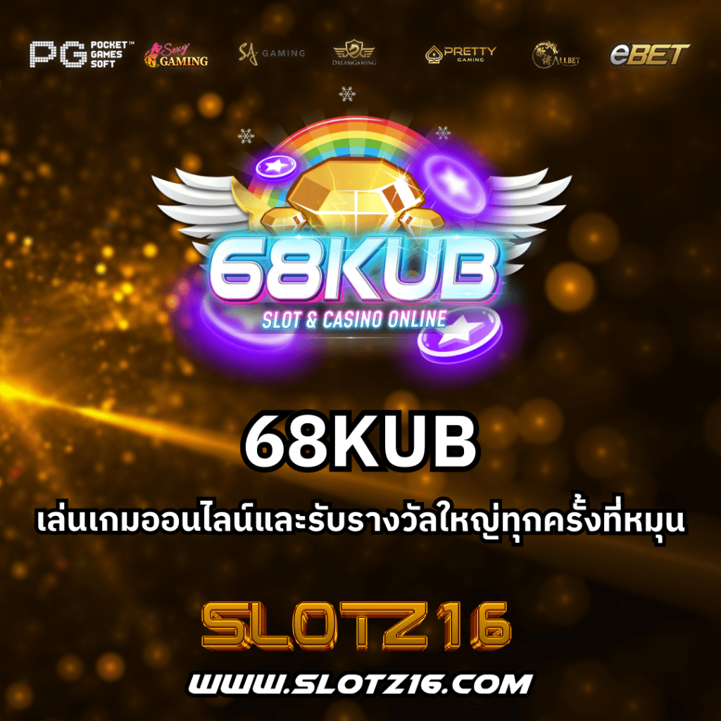 68KUB