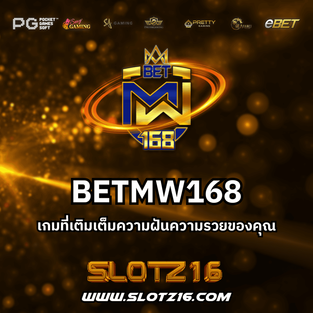 BETMW168