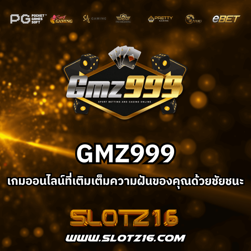 GMZ999
