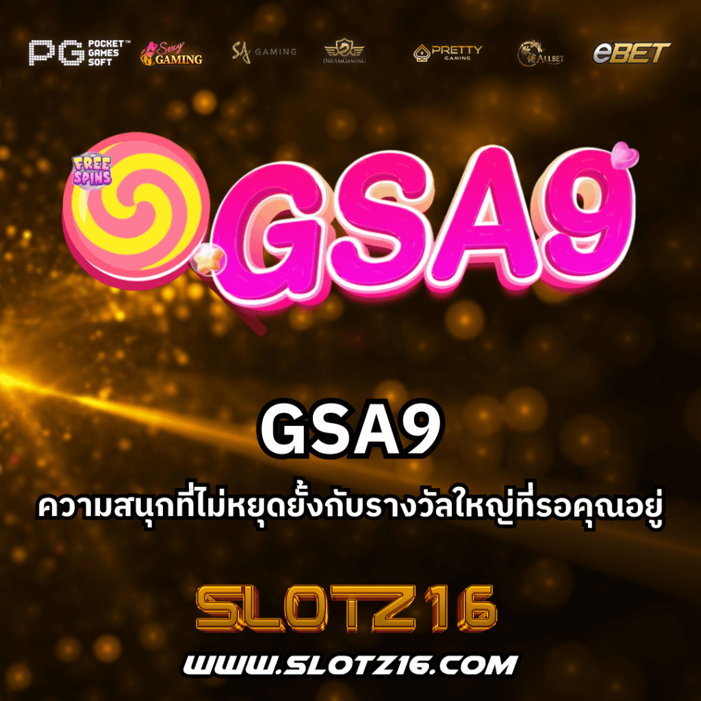 GSA9