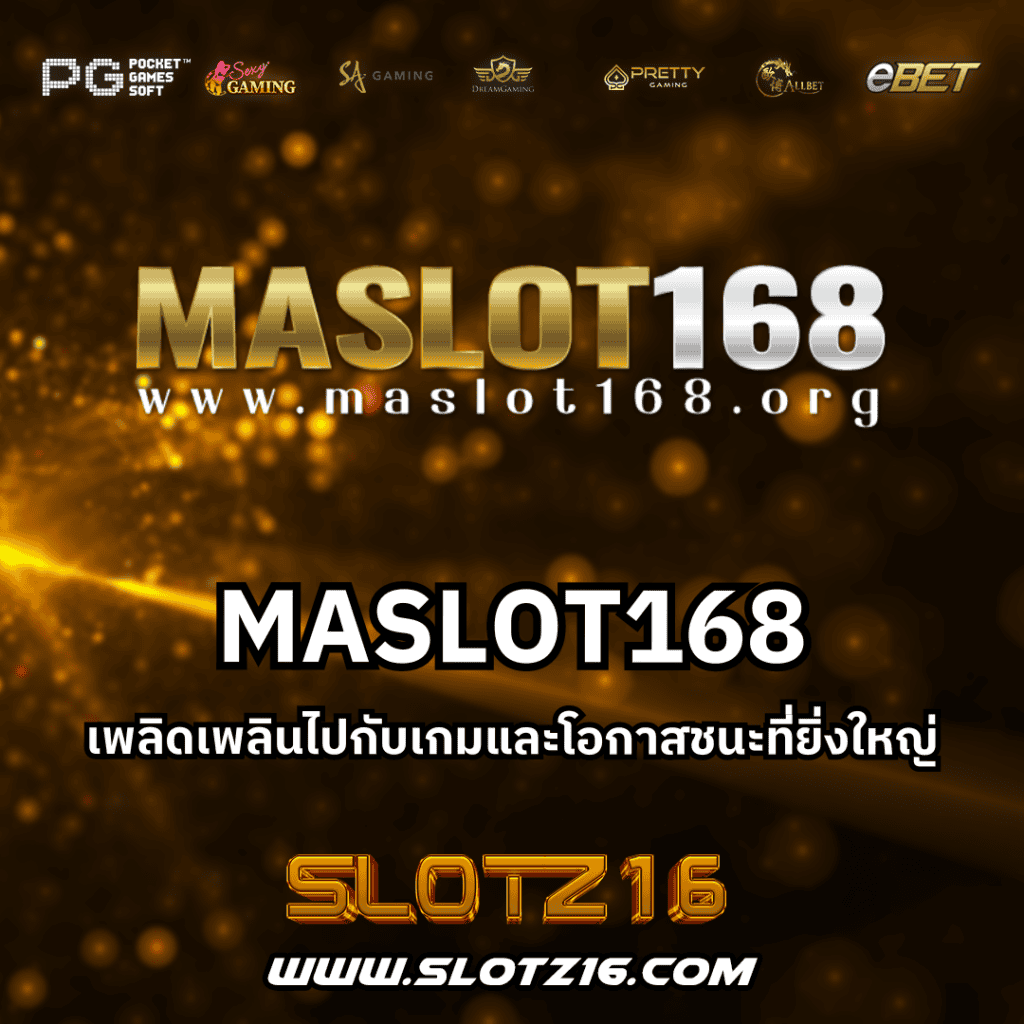 MASLOT168