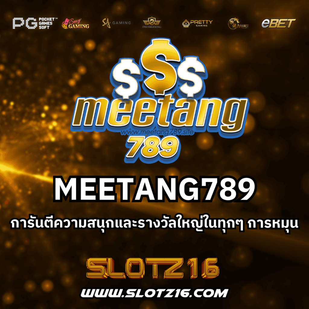 MEETANG789