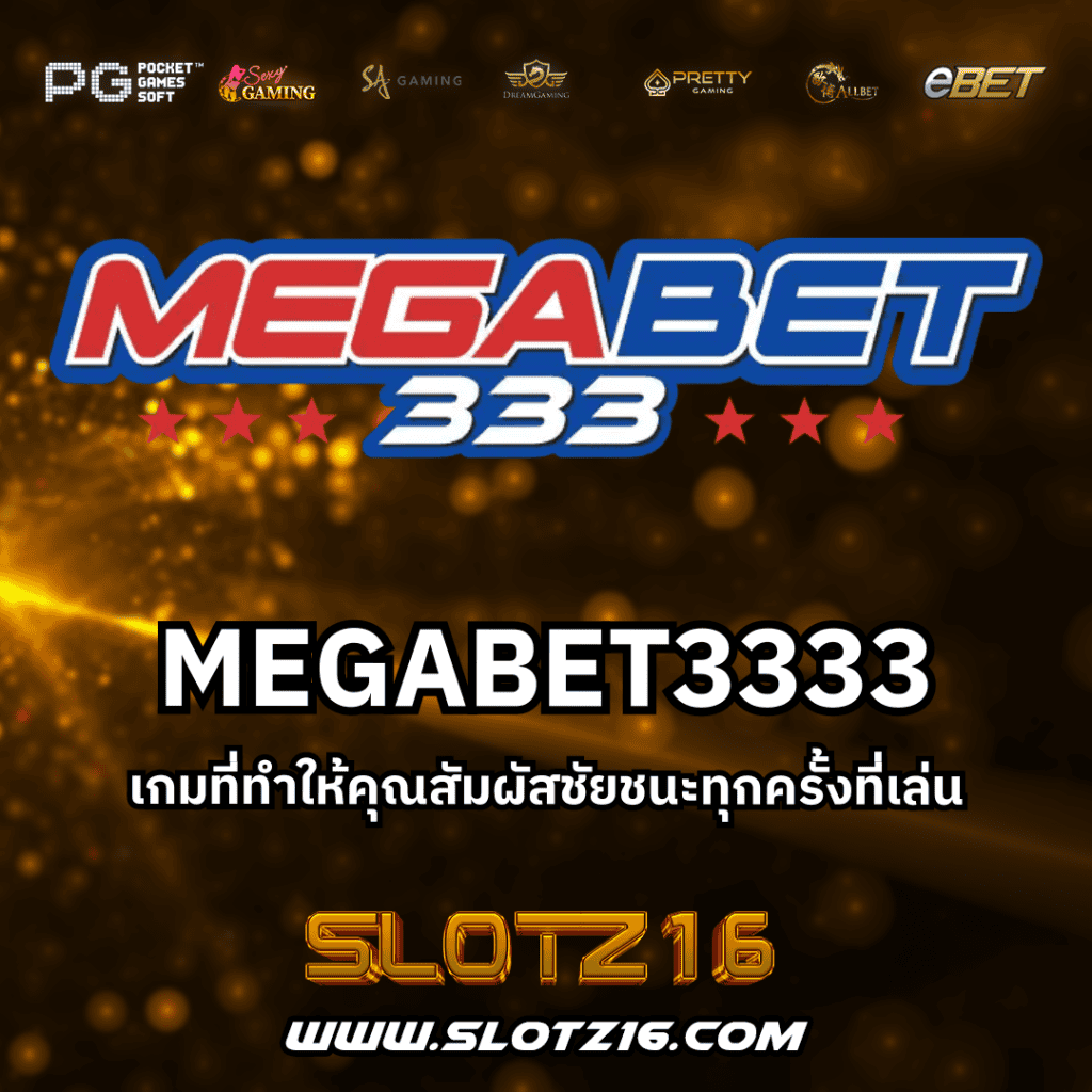 MEGABET3333