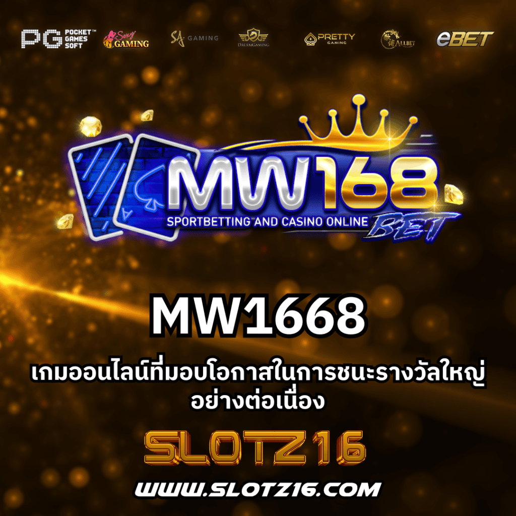 MW1668