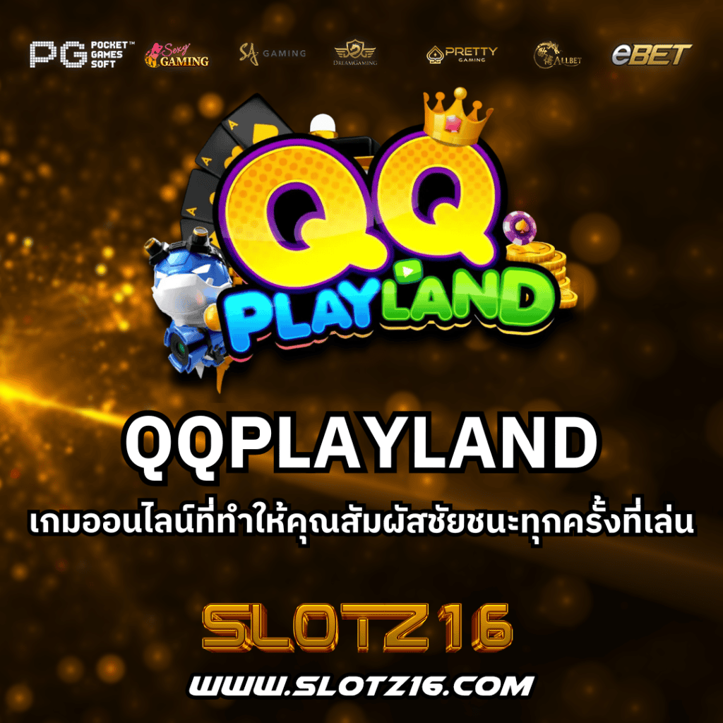 QQPLAYLAND