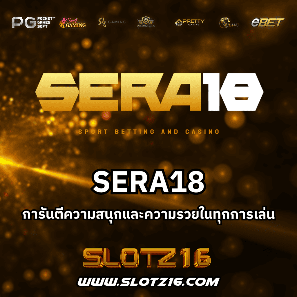 SERA18
