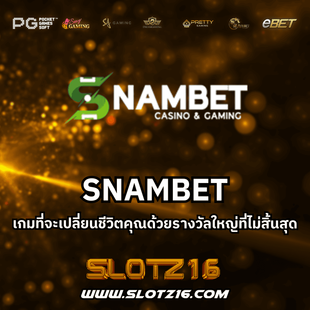 SNAMBET