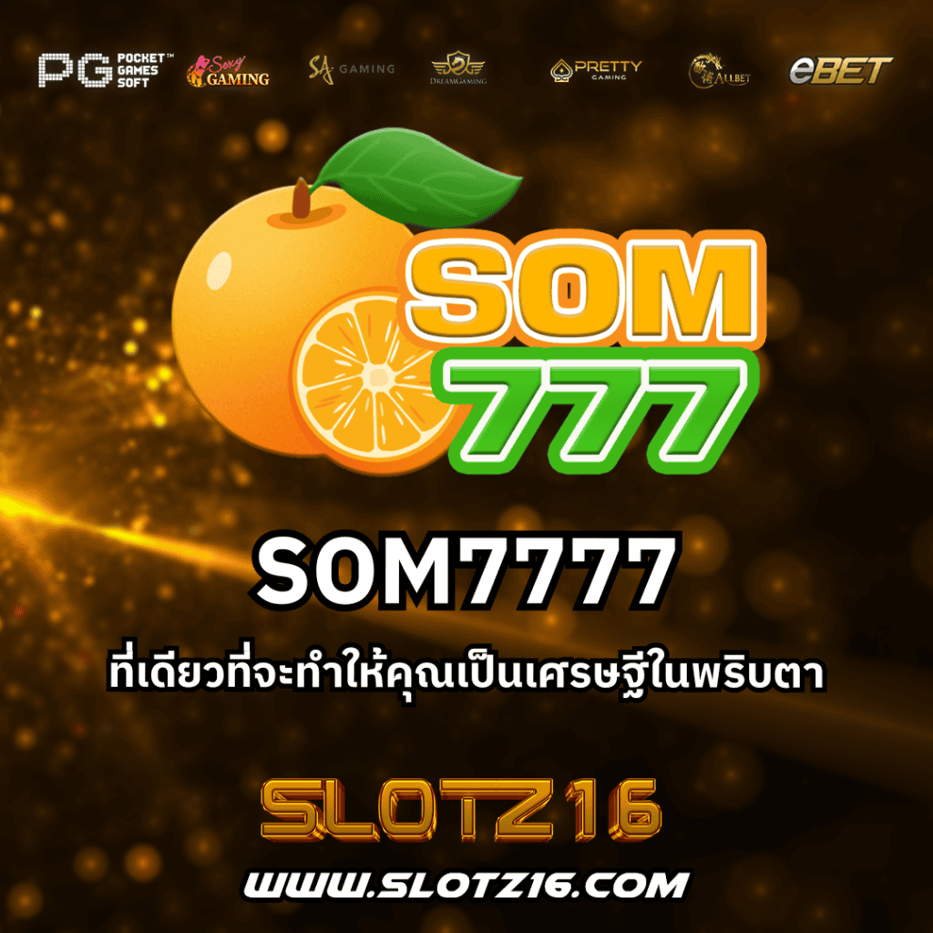 SOM7777