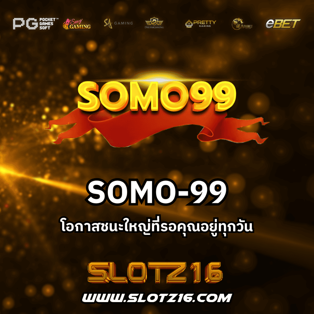 SOMO-99