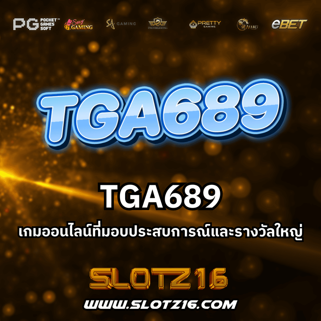 TGA689