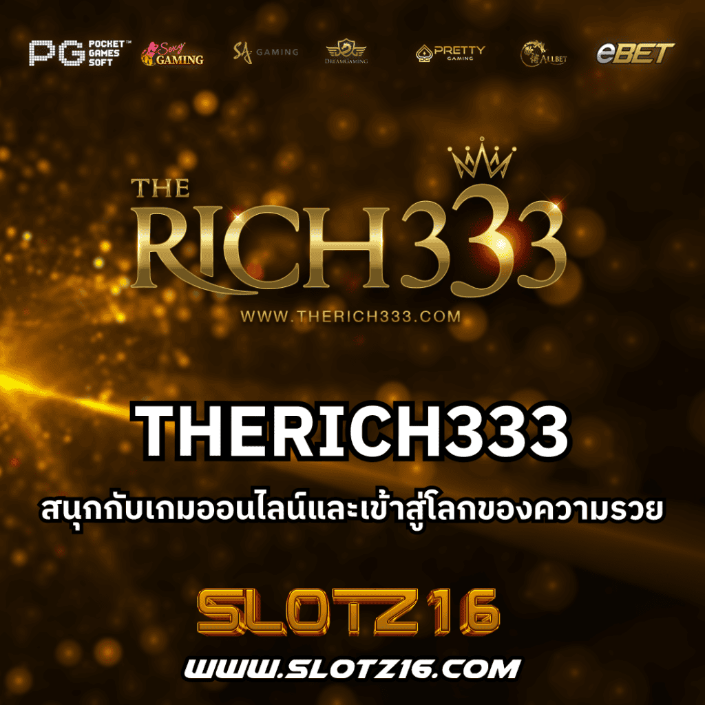 THERICH333