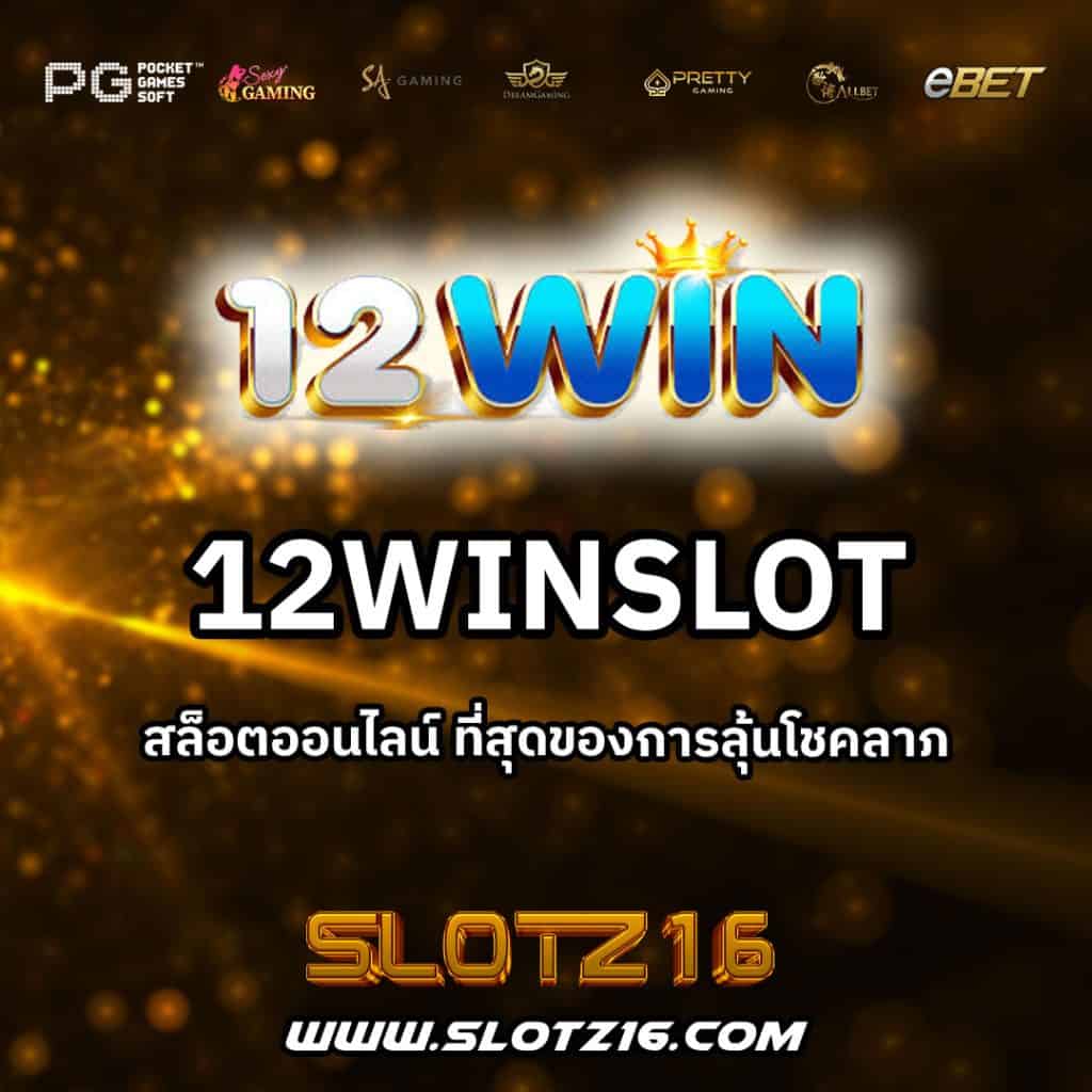 12winslot