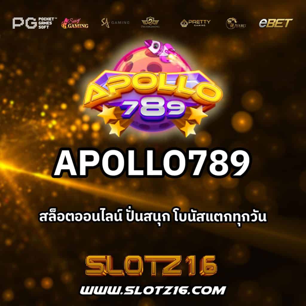 Apollo789