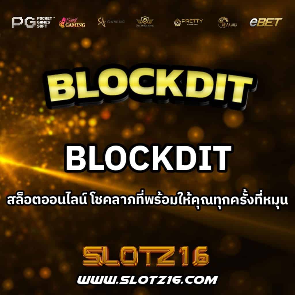 Blockdit
