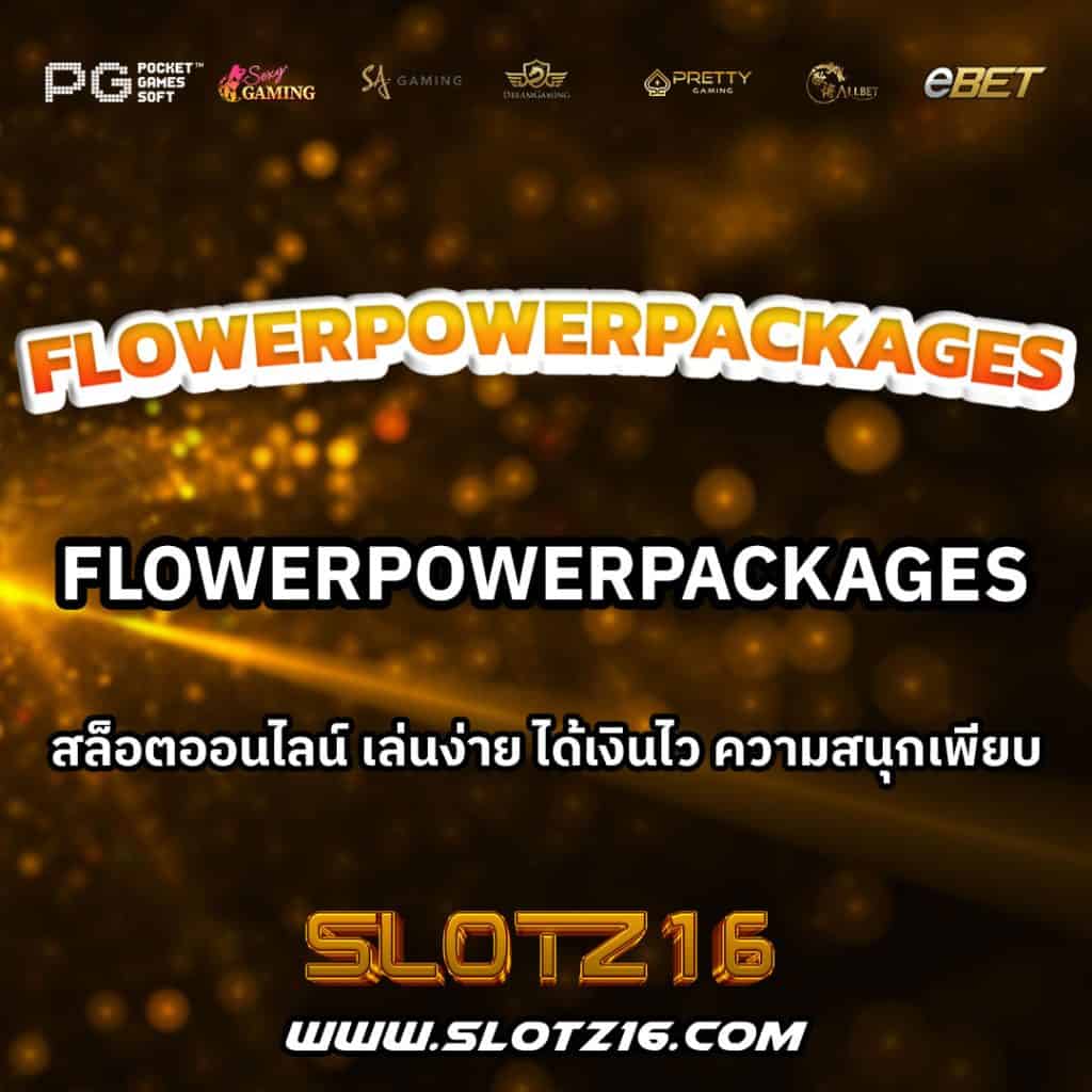 FlowerPowerPackages 