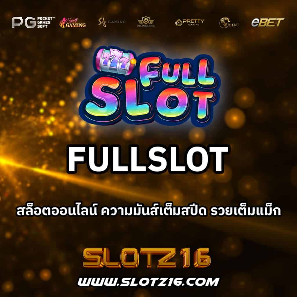 Fullslot