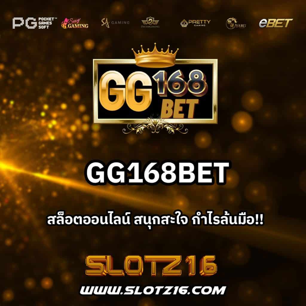 GG168Bet