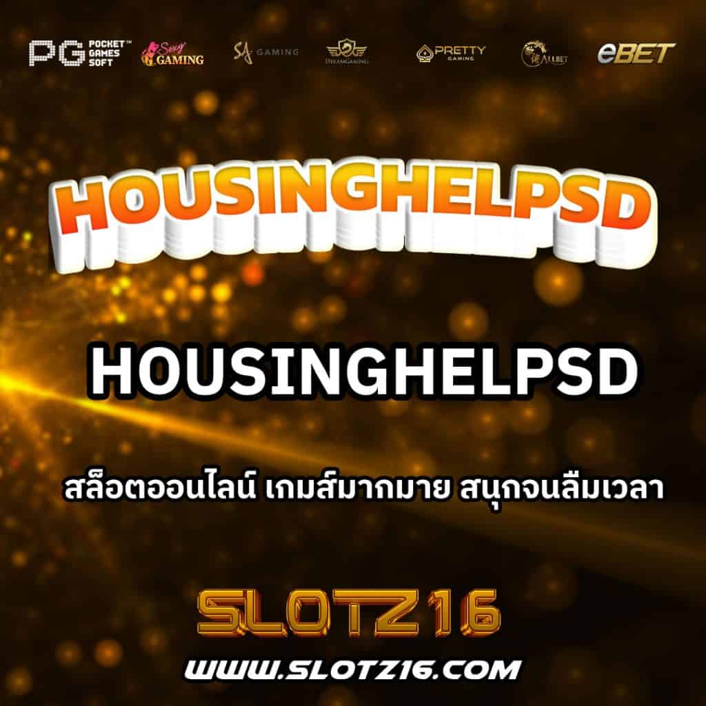 HousingHelpSD