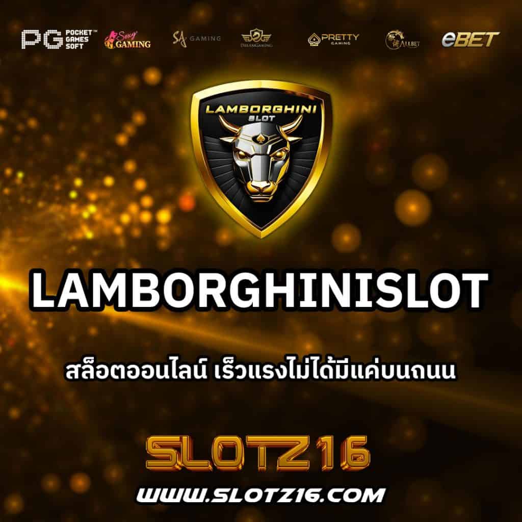 Lamborghinislot