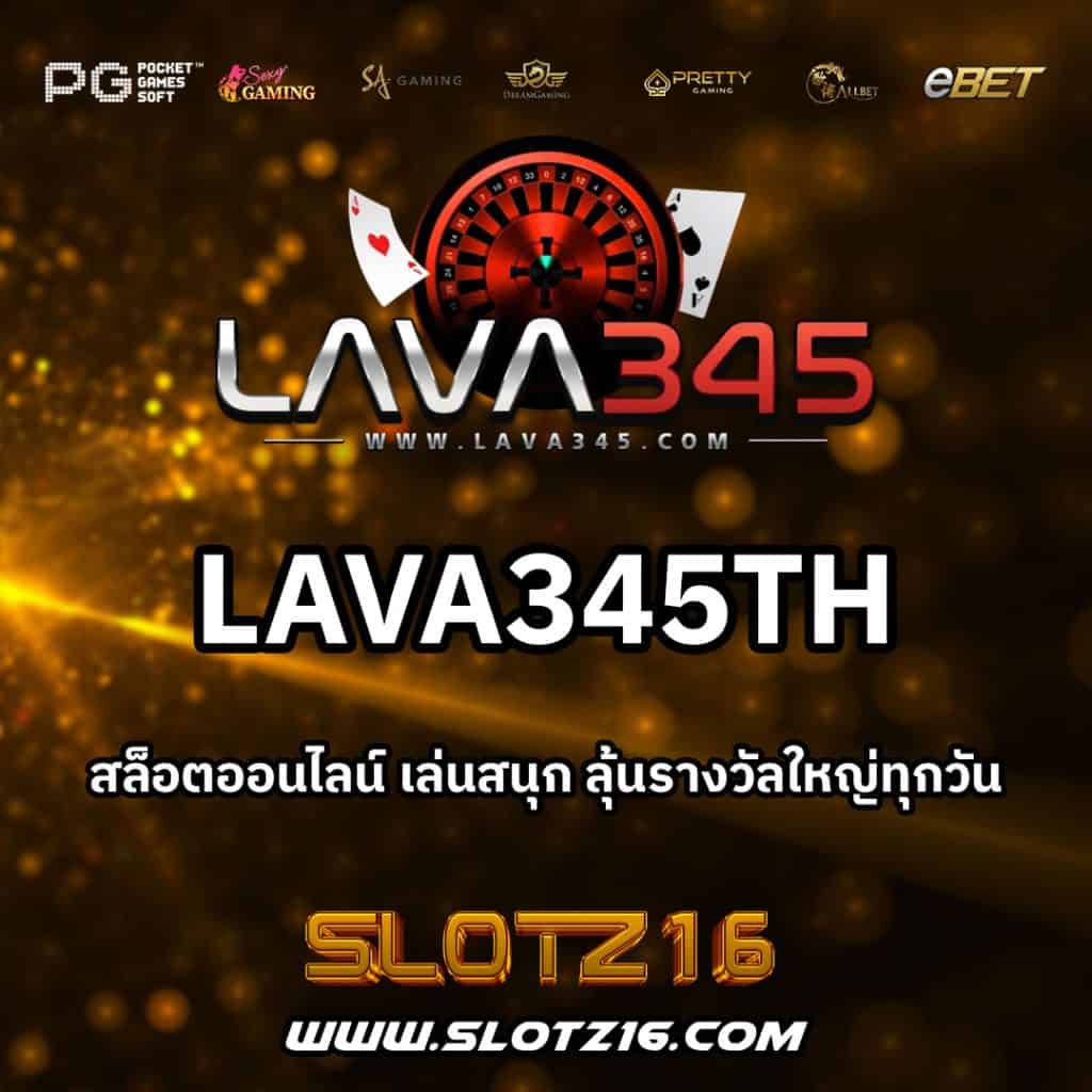 Lava345th