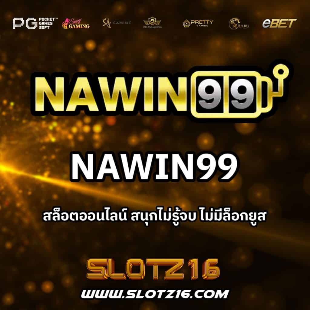 Nawin99