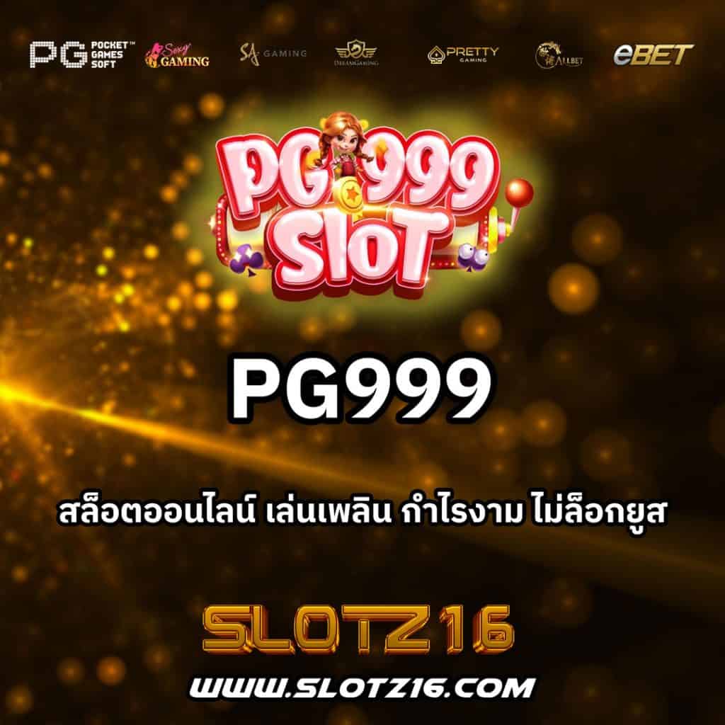 PG999
