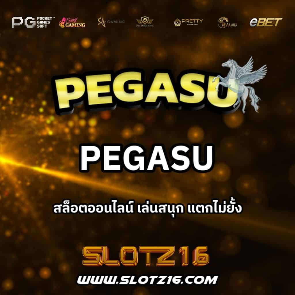 Pegasu