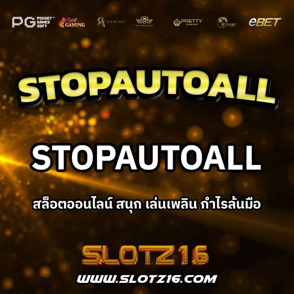 Stopautoall