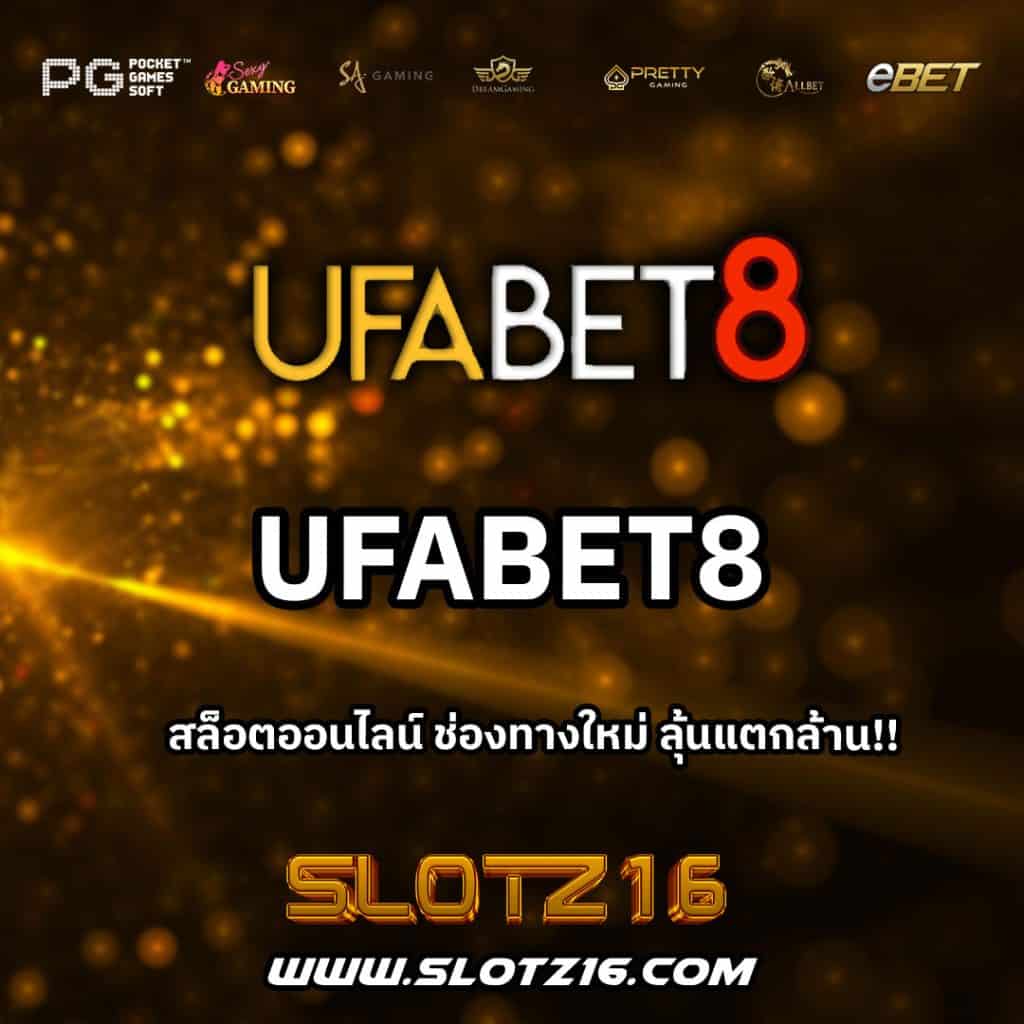 UFABET8