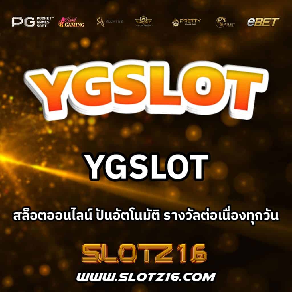 YGSLOT