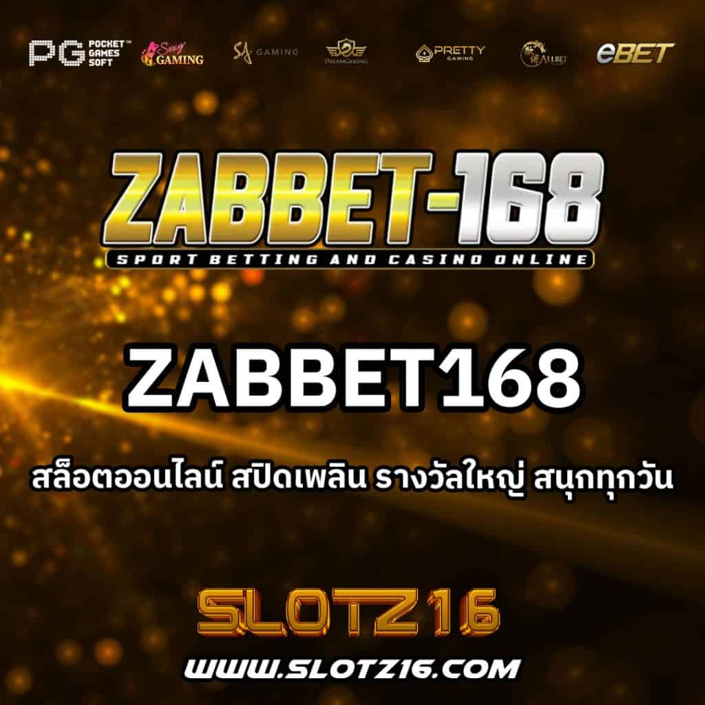 Zabbet168