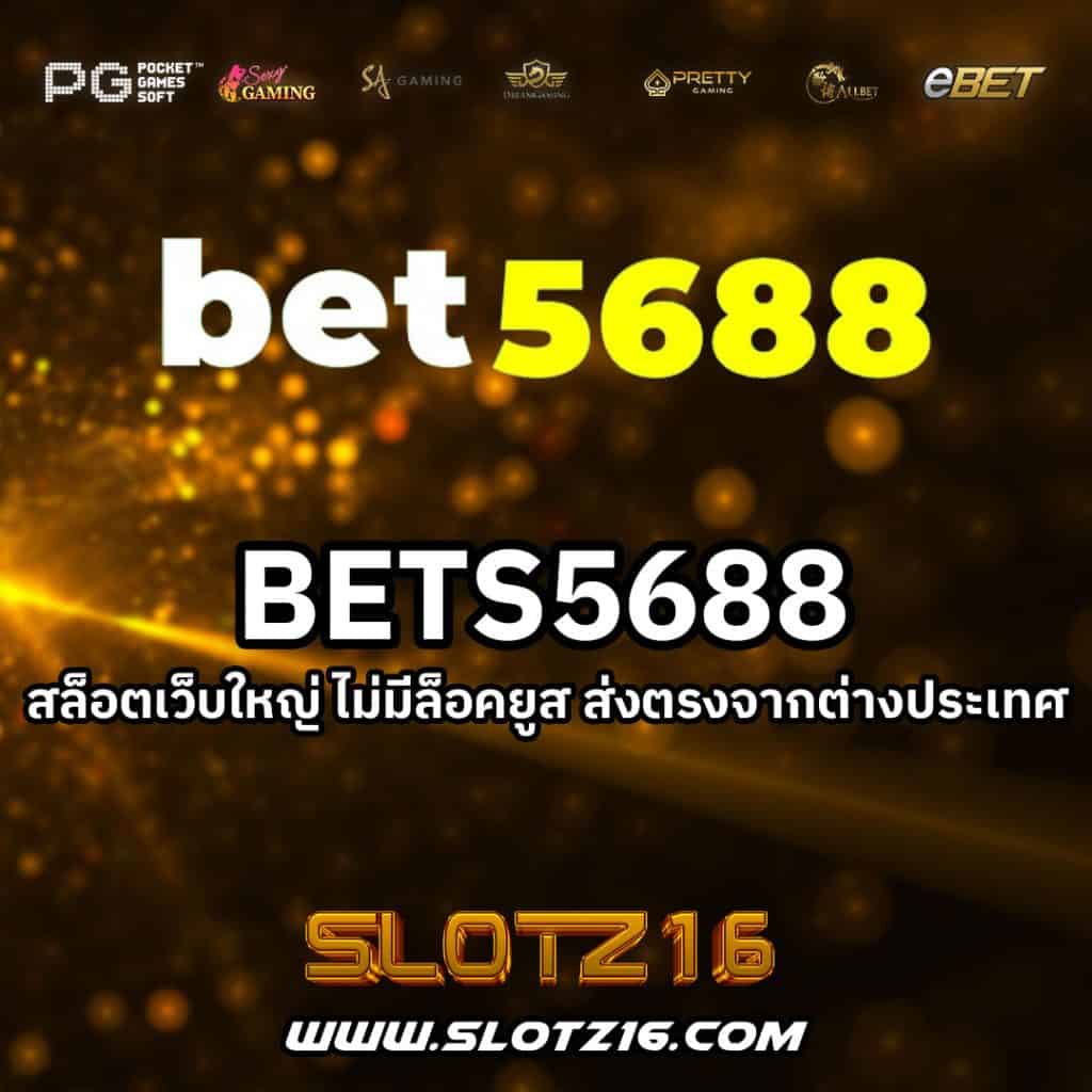 bets5688