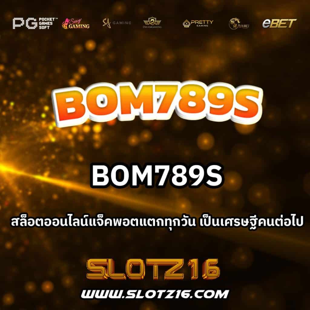 bom789s
