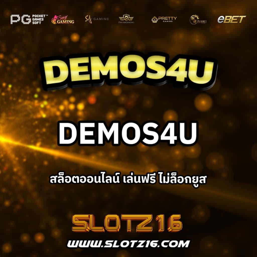 demos4u