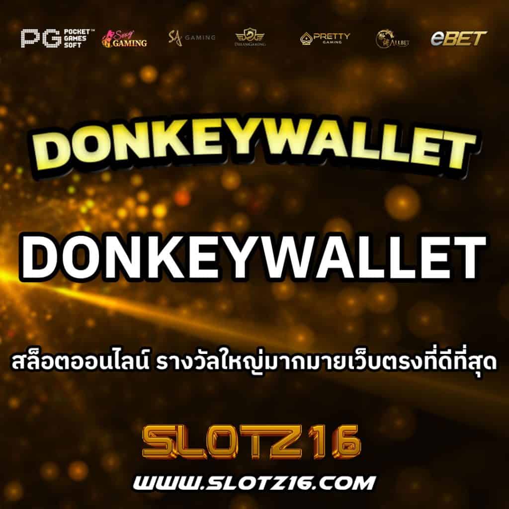 donkeywallet