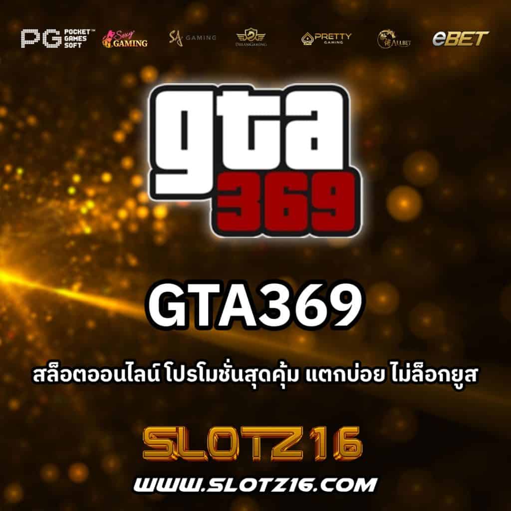 GTA369