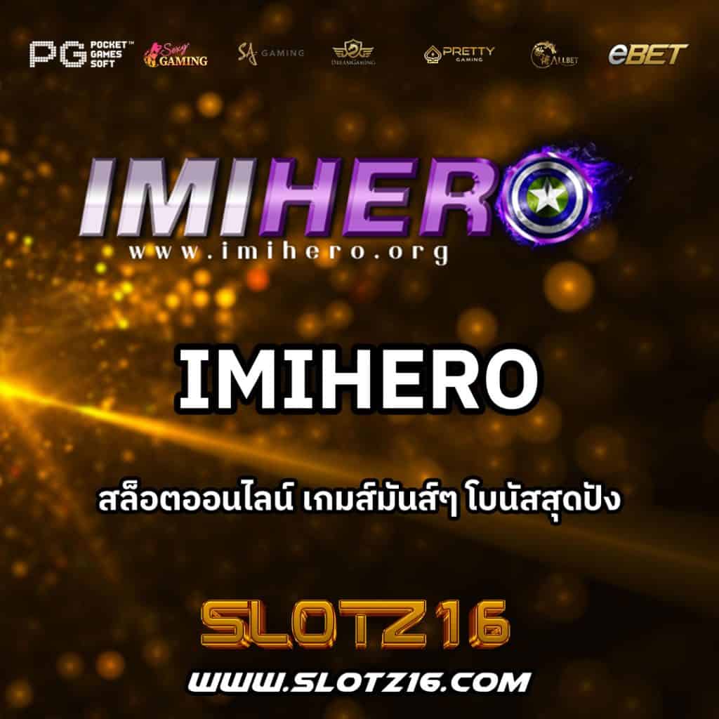 imihero