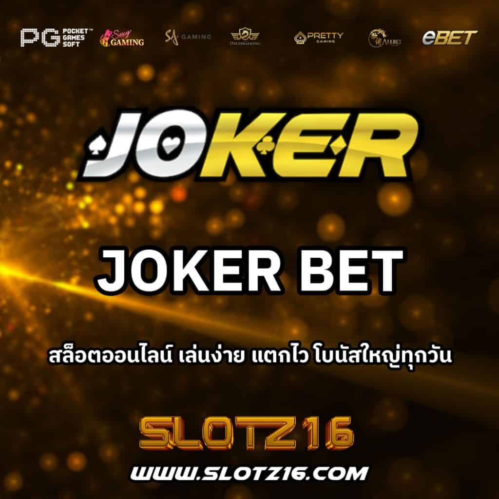 Joker bet