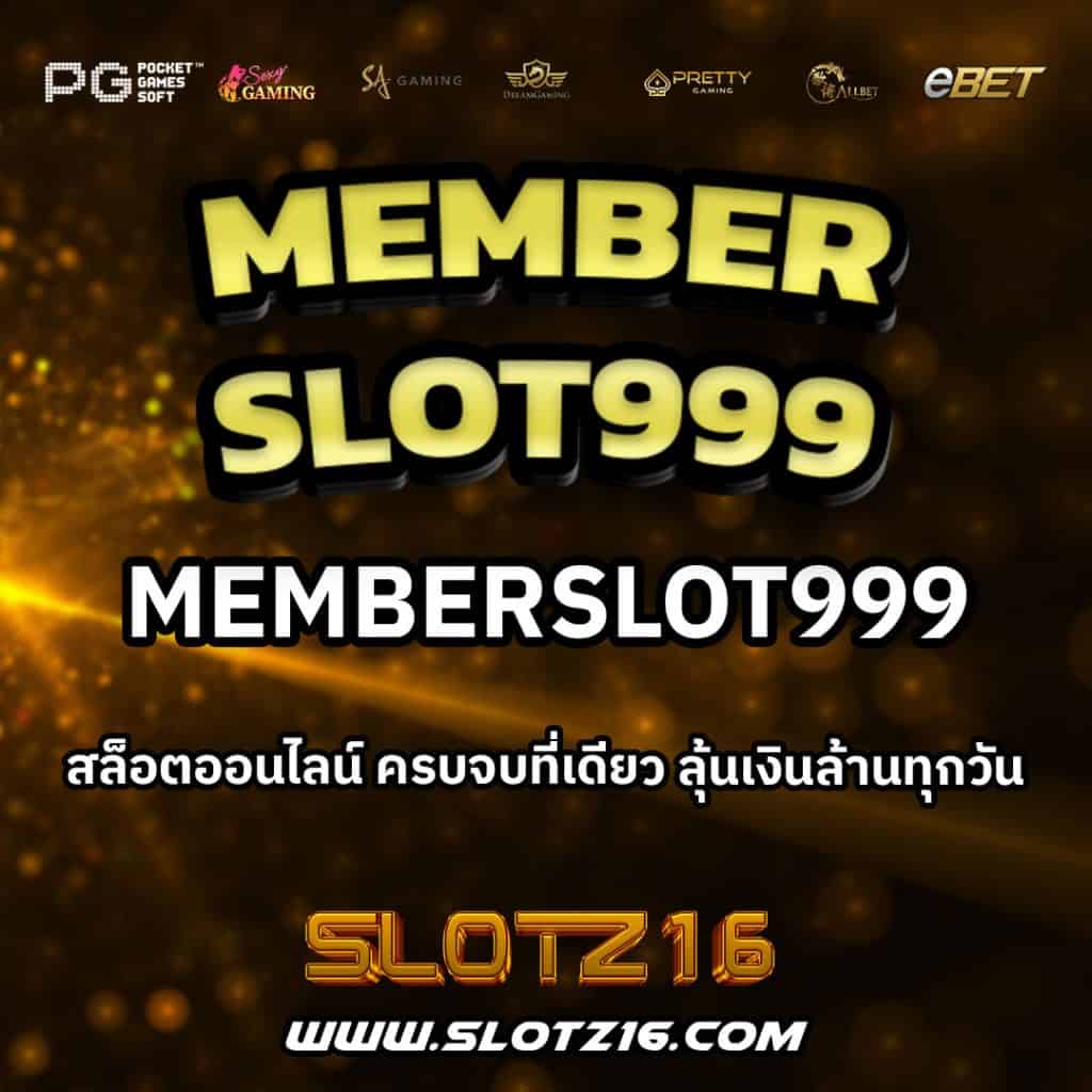 memberslot999