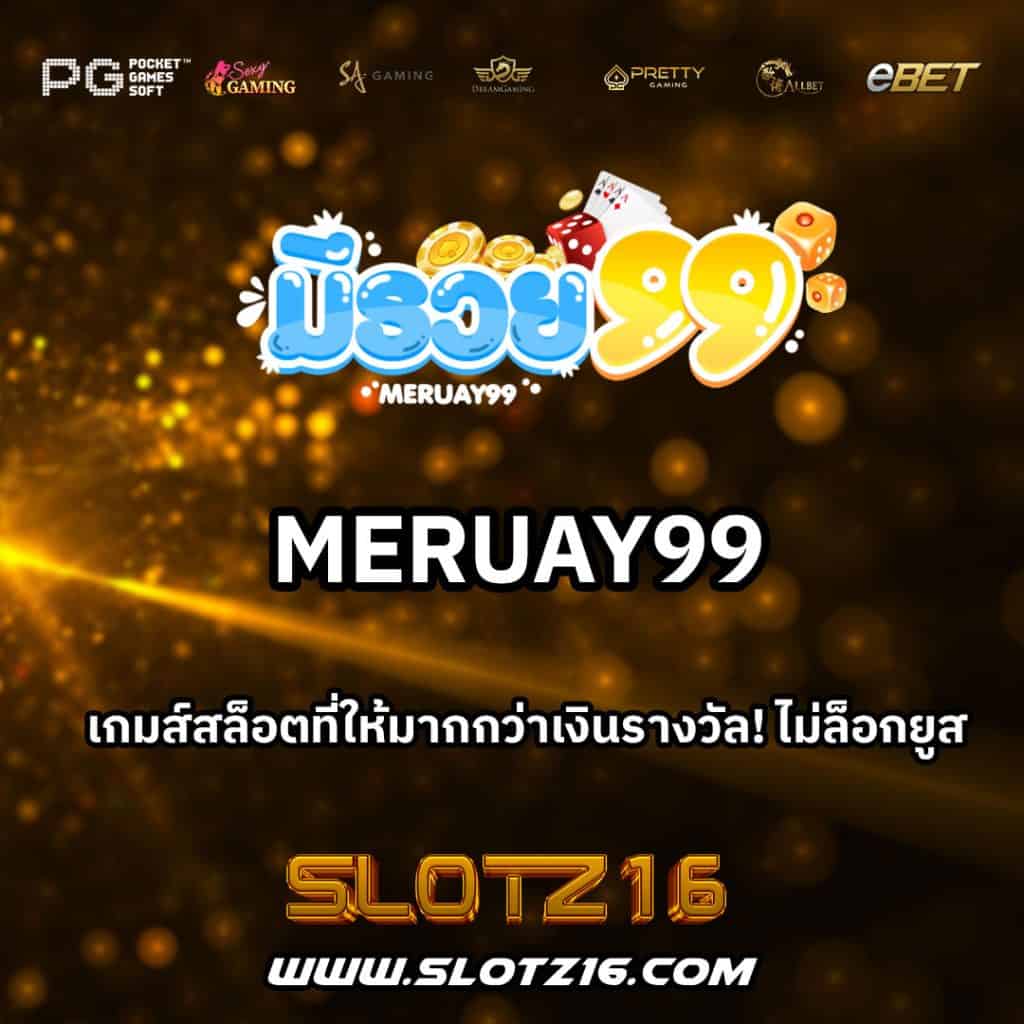 Meruay99