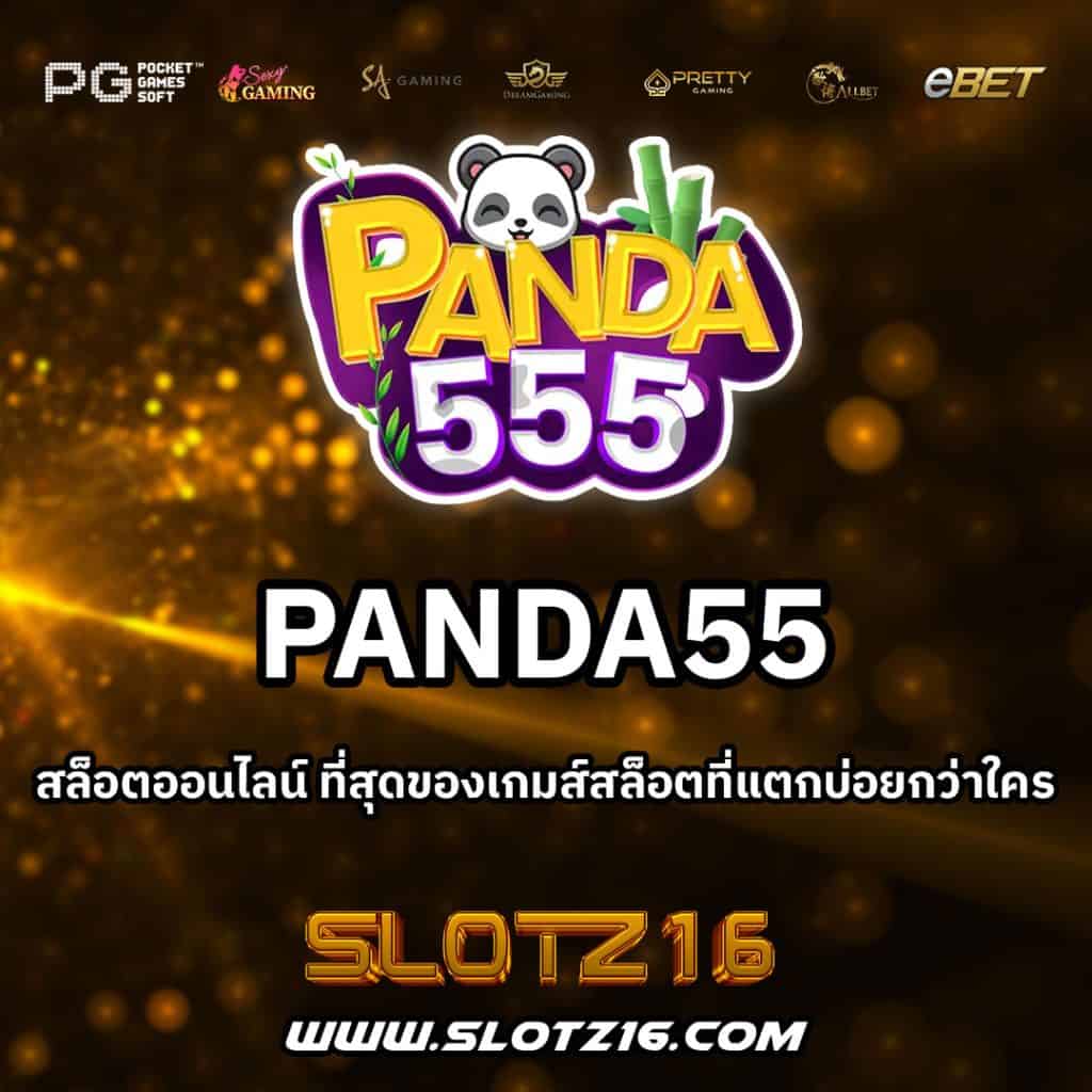 panda55