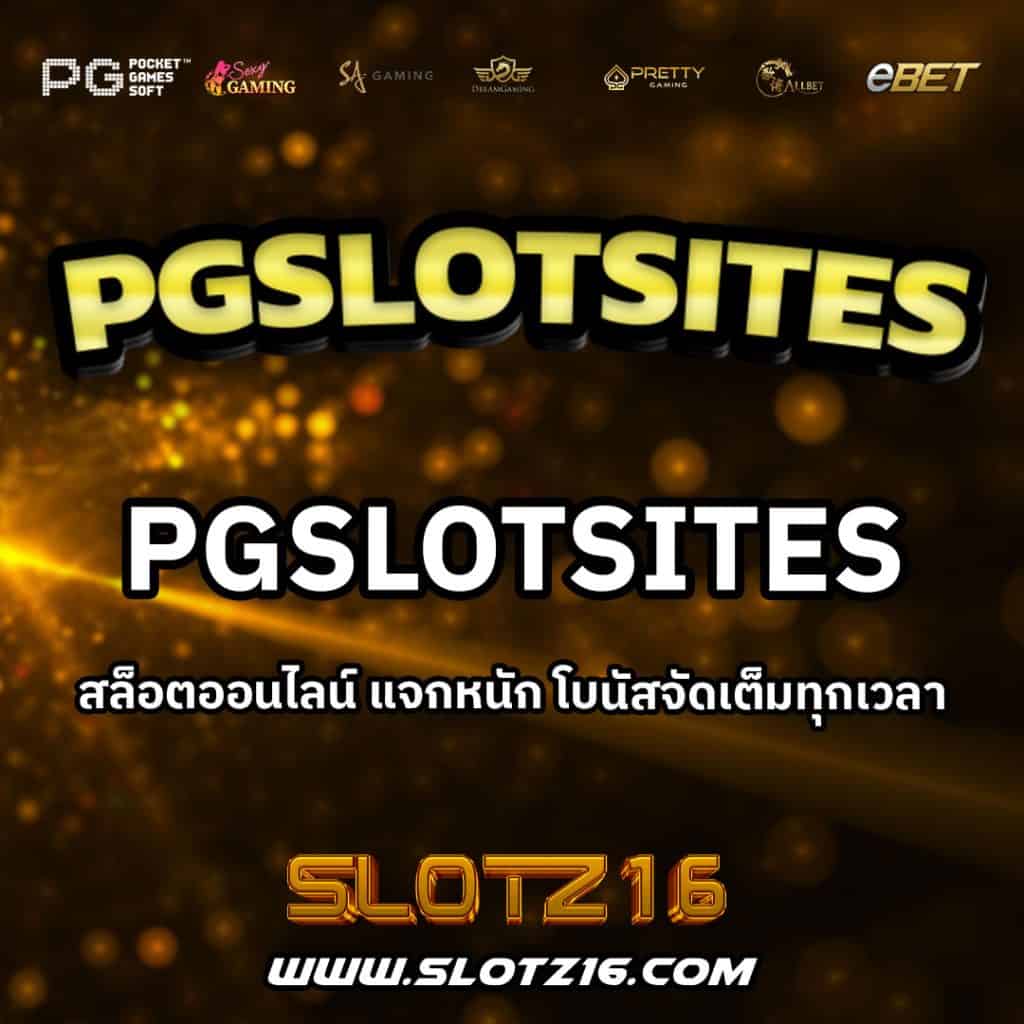 pgslotsites