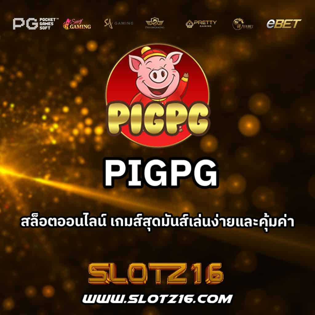 pigpg