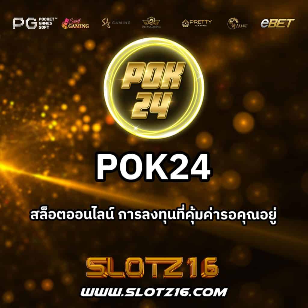 pok24