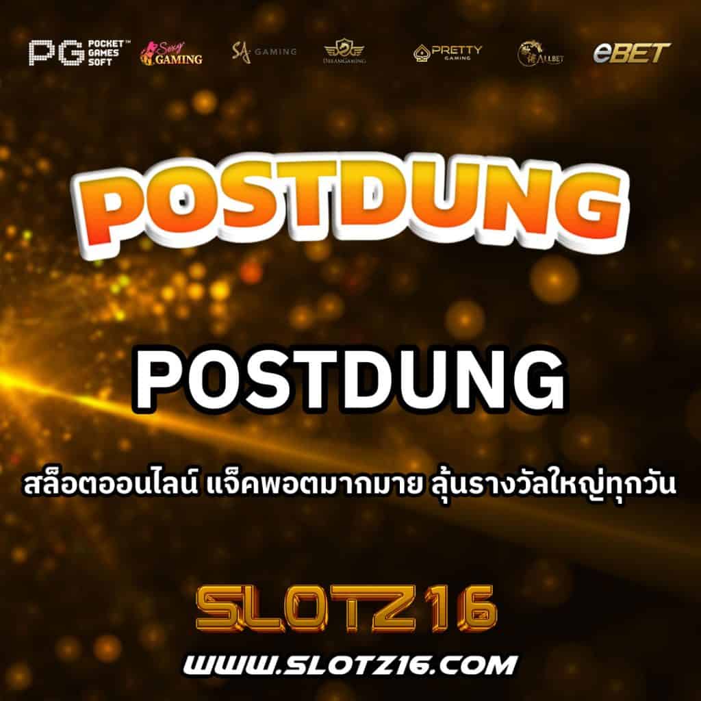 postdung