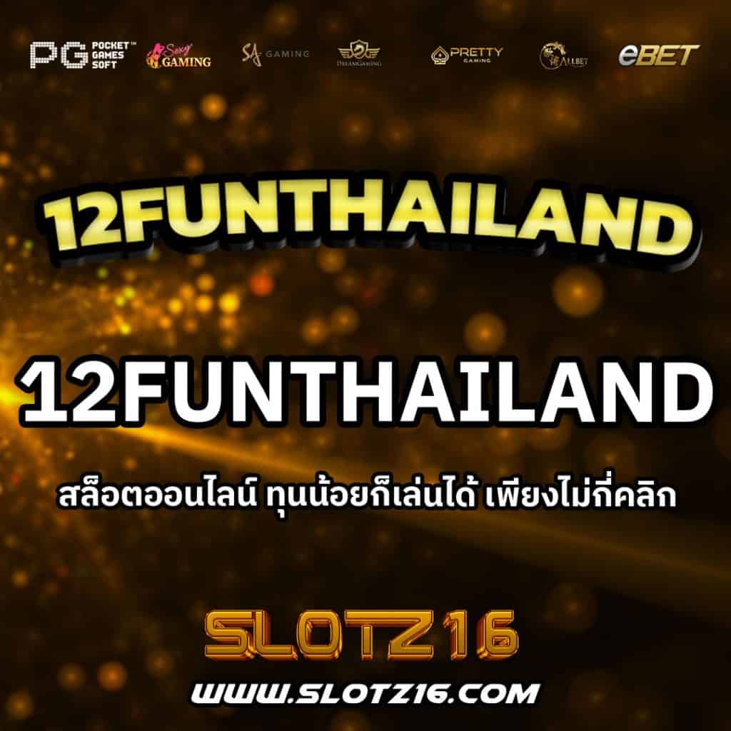 12funthailand