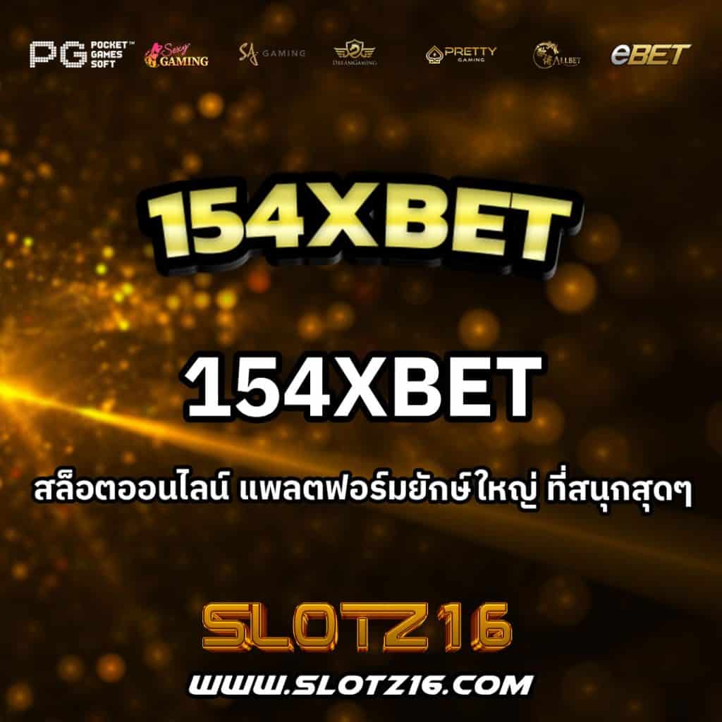 154xbet