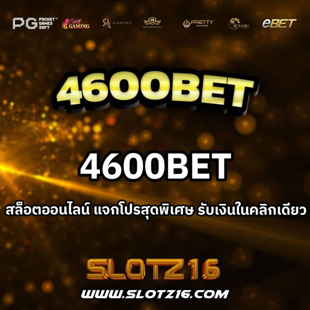 4600Bet